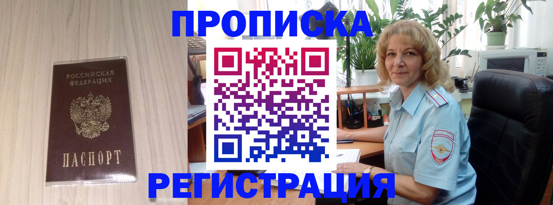 прописка штамп в Ульяновской области