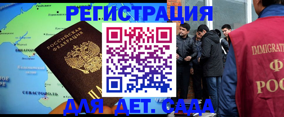 прописка ребенка в Ульяновской области