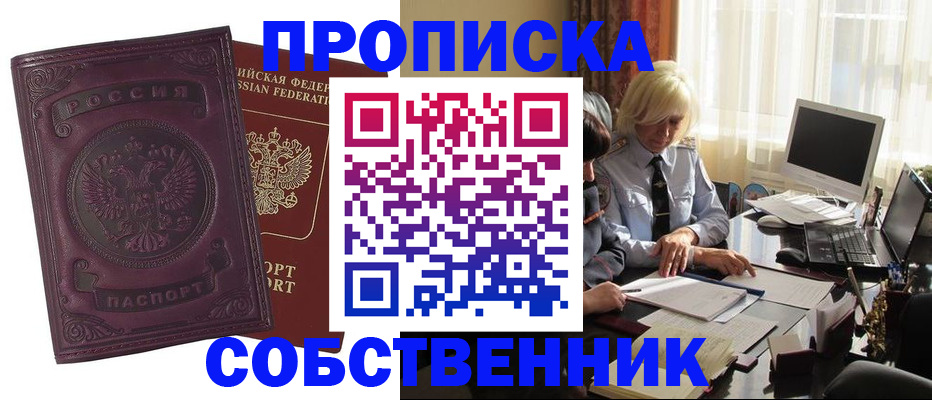 временная регистрация в Ульяновской области