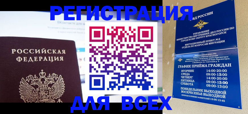 временная регистрация недорого в Ульяновской области