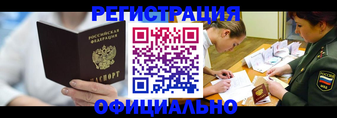 прописка в Ульяновской области