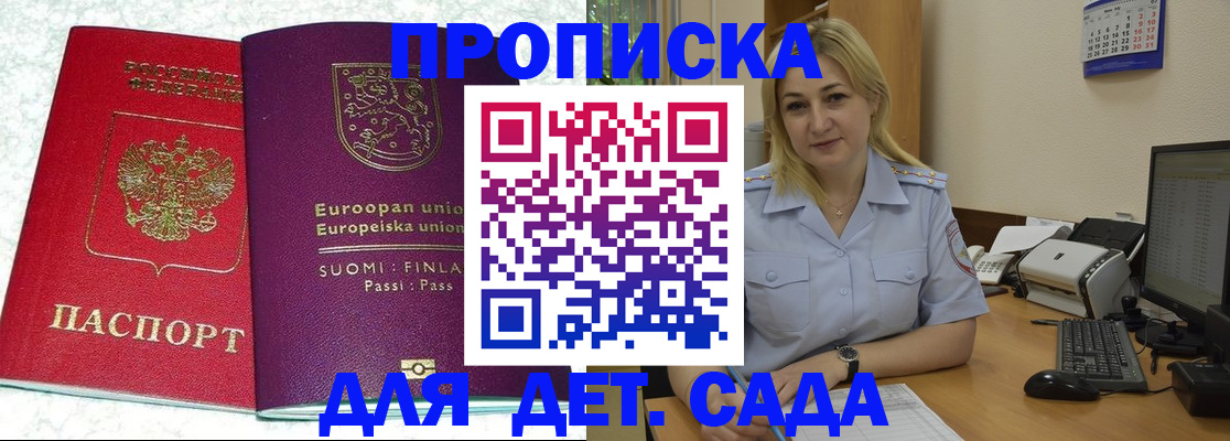 прописка для работы в Ульяновской области