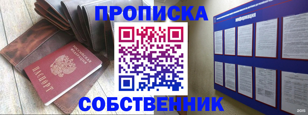 прописка гарантия в Ульяновской области