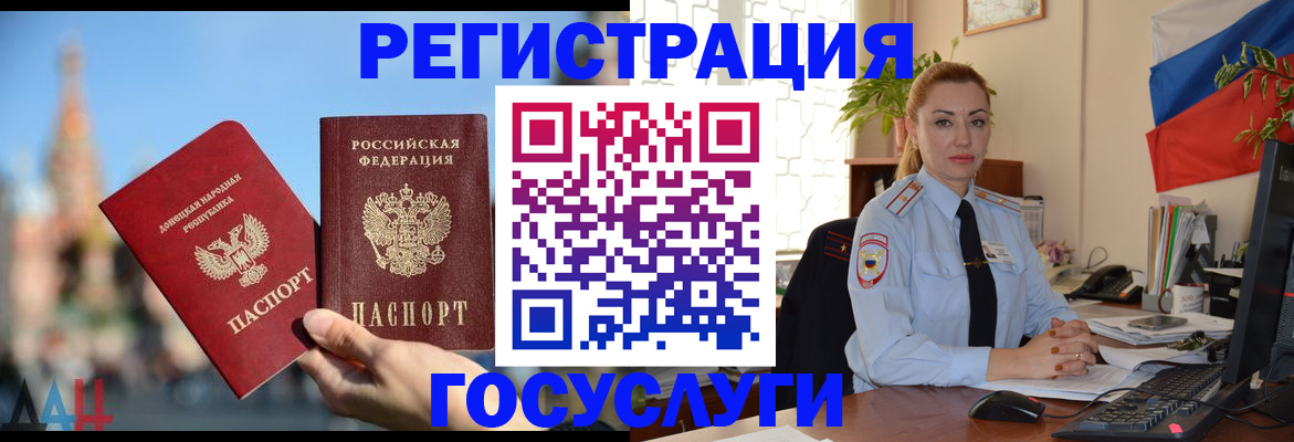 миграционный учет в Ульяновской области