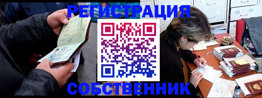 временная регистрация поиск в Ульяновской области